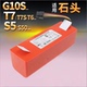 T7S耐杰原装 P10配件 适用石头扫地机器人g10S电池G10