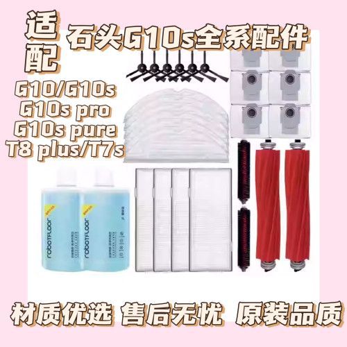 扫地机器人配件滚刷滤网抹布耗材