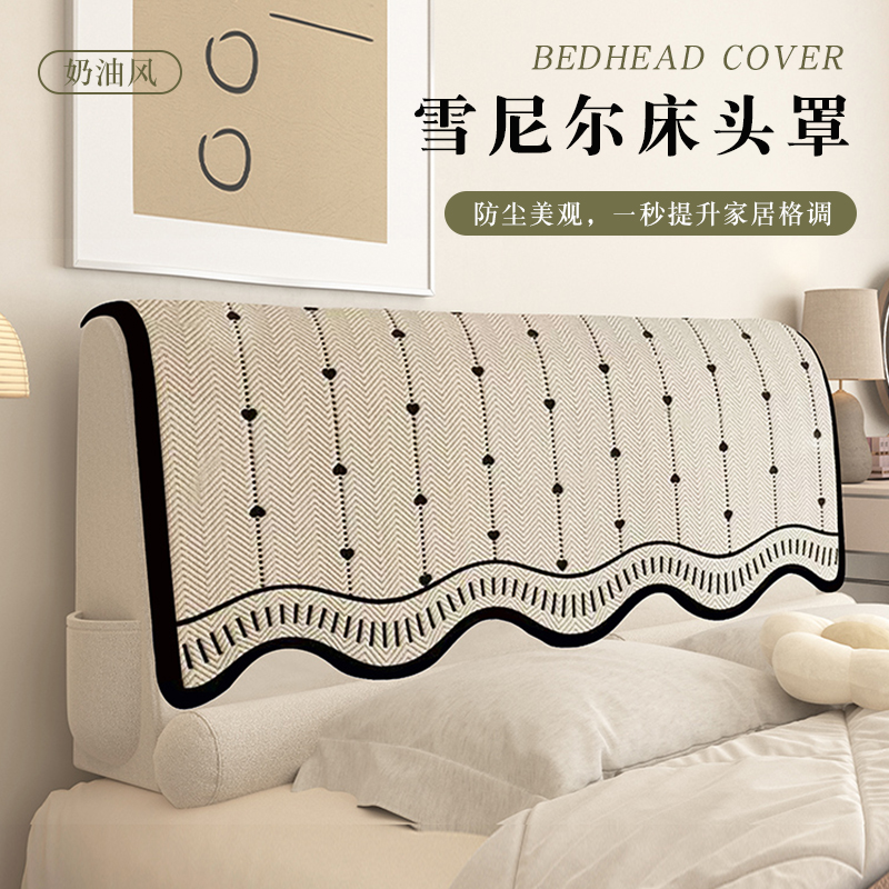 床头套罩防滑盖布四季通用防尘布