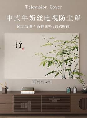 嘉道电视机防尘罩全包弹力通用