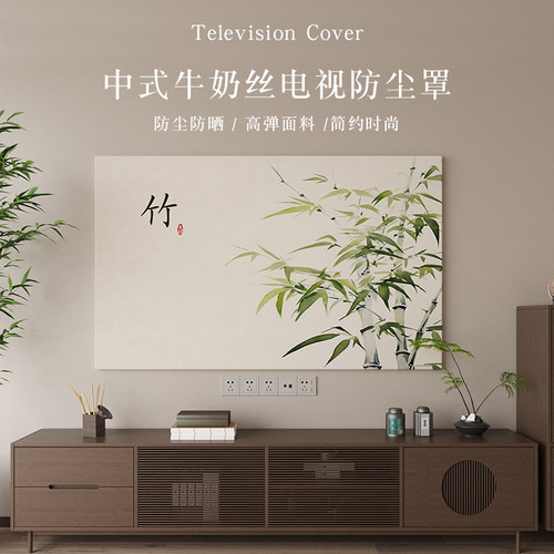 嘉道电视机防尘罩全包弹力通用