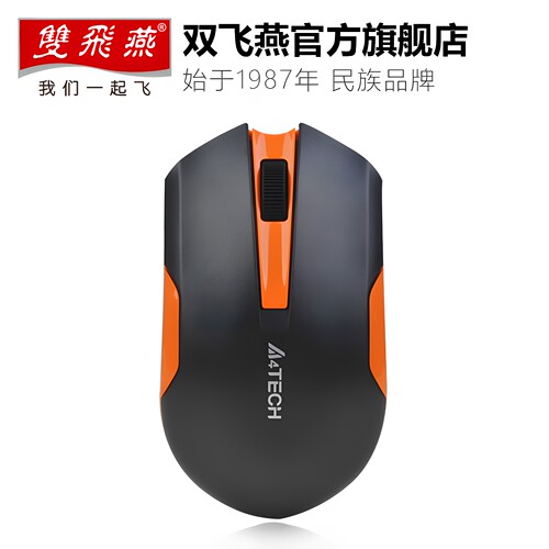 双飞燕无线鼠标游戏办公多色省电