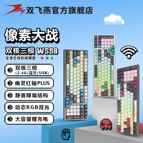 双飞燕幽灵红轴无线三模机械键盘