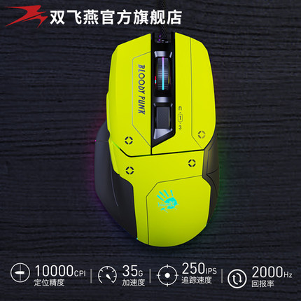 双飞燕W70Max有线游戏鼠标电竞专用外设网吧可FPS吃鸡LOL朋克风