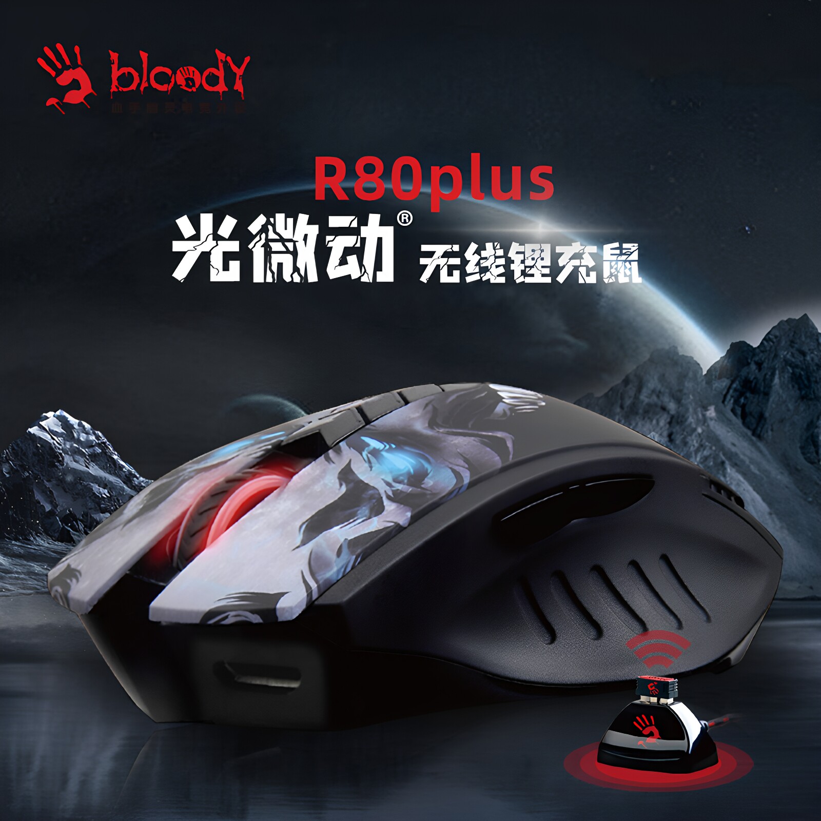 双飞燕官方R80Plus无线鼠标电竞机械游戏专用台式电脑LOL吃鸡CF