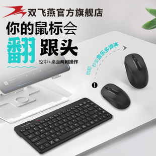 笔记本usb静音 双飞燕无线键盘鼠标套装 FG2200Air商务办公专用台式