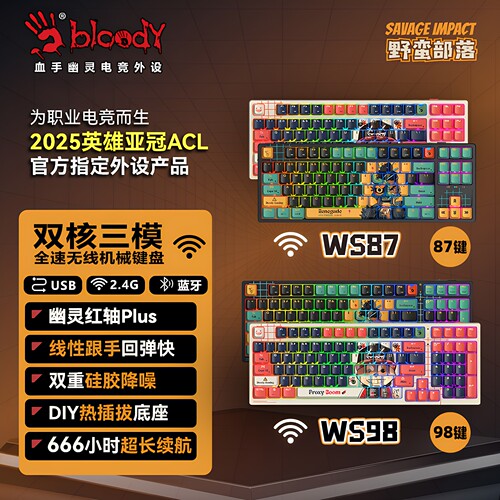 野蛮部落WS98无线三模机械键盘