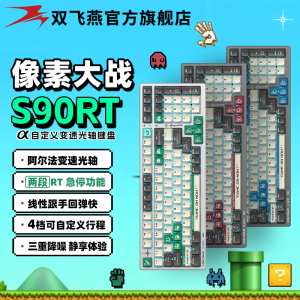 双飞燕血手S90RT/AT98有线机械键盘游戏电竞PBT键帽变速光轴轻音