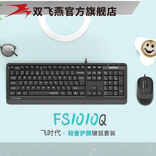 双飞燕有线键鼠套装斜键护腕轻音