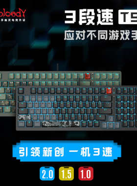 双飞燕T98键盘电竞机械电脑游戏外设网吧专用静音血手幽灵官方PBT