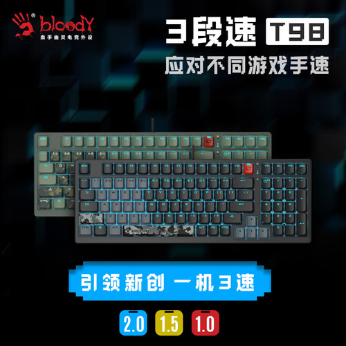 双飞燕光敏轴有线机械键盘轻音