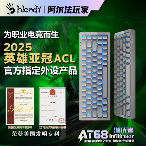 双飞燕LT光轴有线机械键盘铝合金