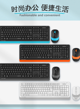 双飞燕FB1010Q静音蓝牙双模无线键鼠套装笔记本台式电脑办公外设