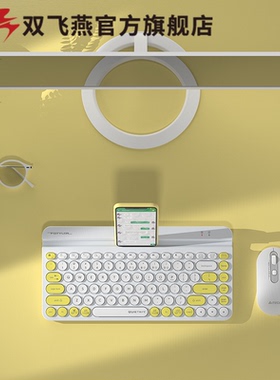 双飞燕官方FBK30C无线充电蓝牙键盘静音超薄便携电脑手机平板专用