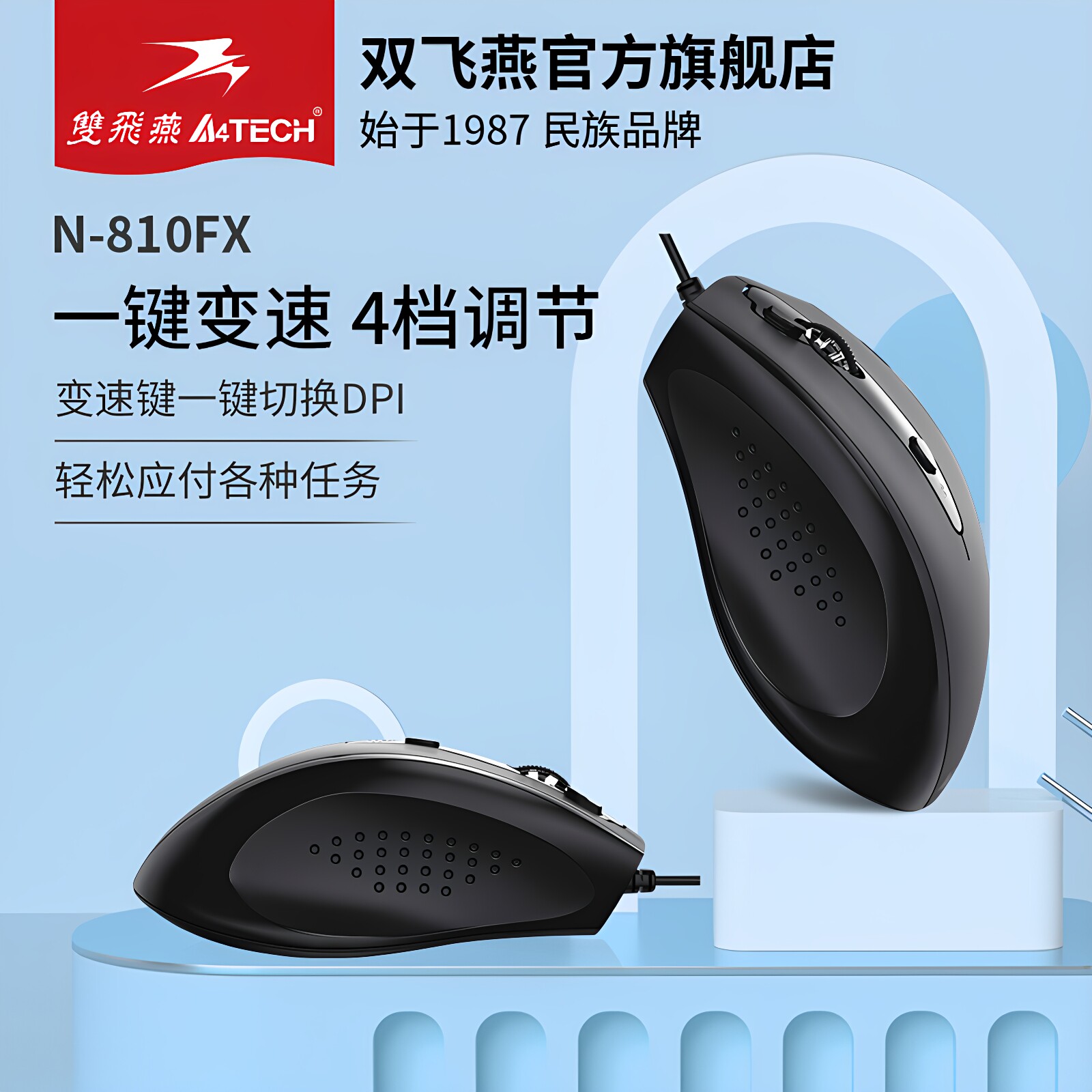 双飞燕静音有线鼠标电脑办公家用图片