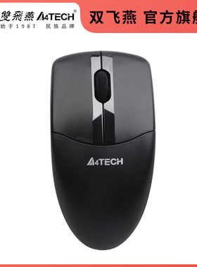 官方直营 双飞燕G3-220Nusb光电无线办公鼠标笔记本电脑通用节能
