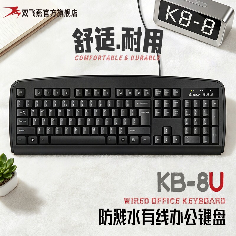 双飞燕官方正品有线办公键盘图片