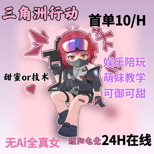 三角洲纯绿女护天巴克什绝密航天