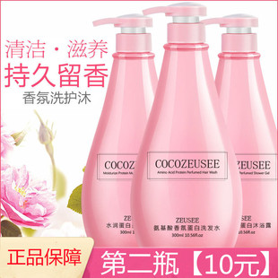 zeusee旗舰店官网正品 coco洗发水持久留香去屑止痒洗发露洗发膏