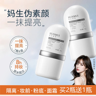 韦雪推荐同款e水光LL滤镜修素颜霜面部不假白持久提亮隔离霜女士