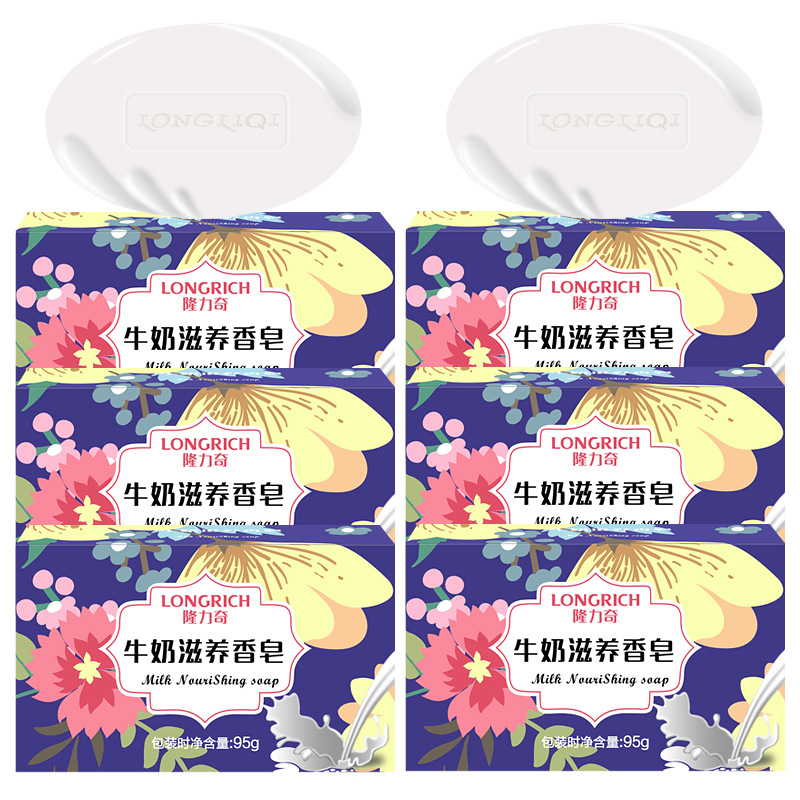 隆力奇牛奶滋养香皂持久留香控油补水沐浴全身洗脸洗澡洁面皂正品