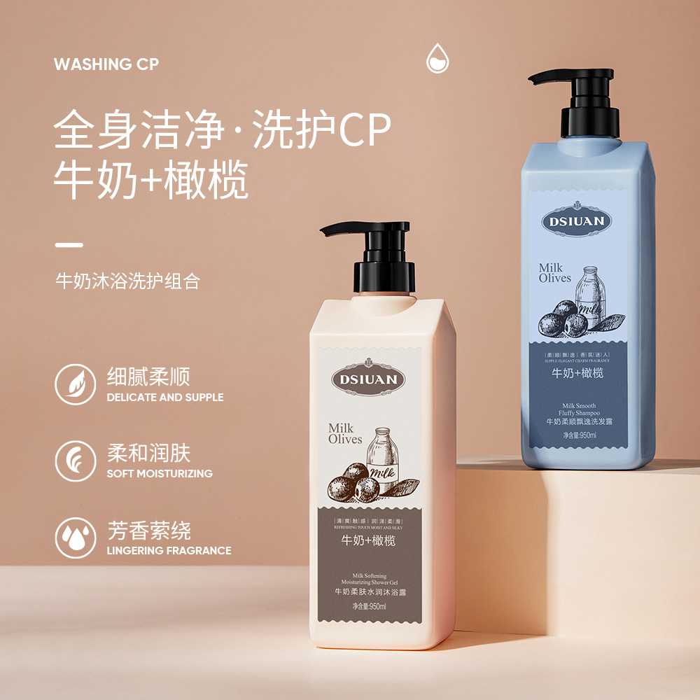 洗发水+沐浴露牛奶香氛组合装