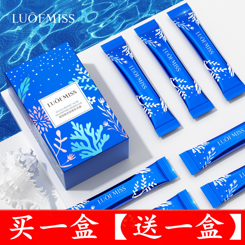 玻尿酸多肽免洗深层清洁晚安冻膜
