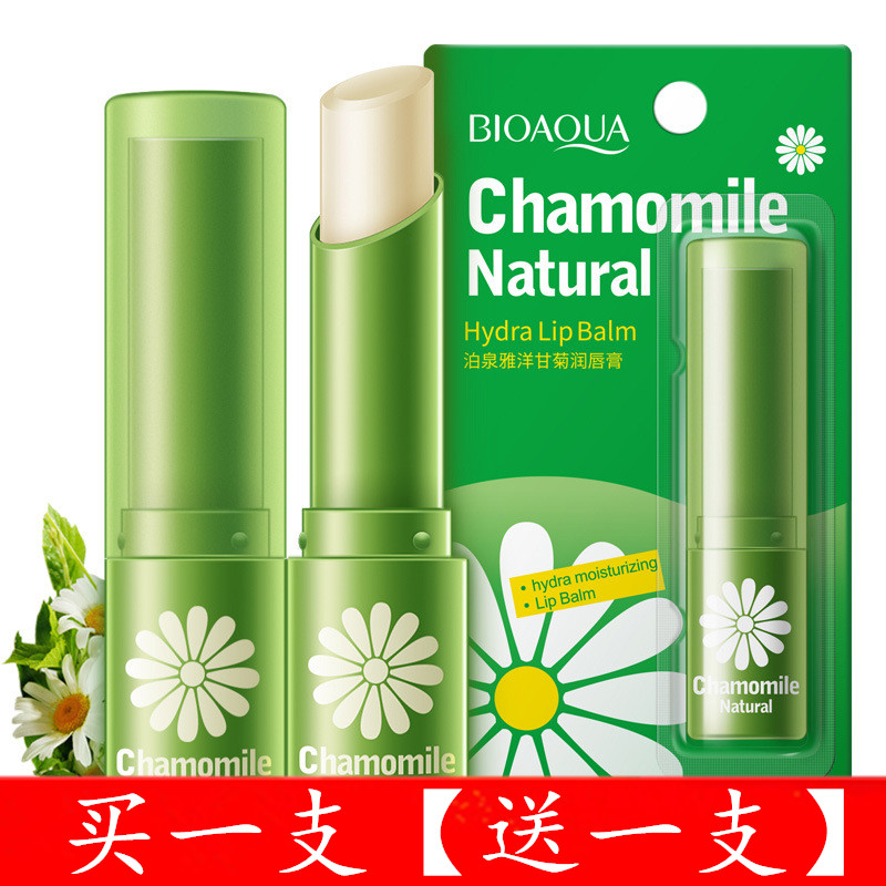 泊泉雅洋甘菊润唇膏无色唇膏女补水保湿滋润防干裂去死皮淡化唇纹