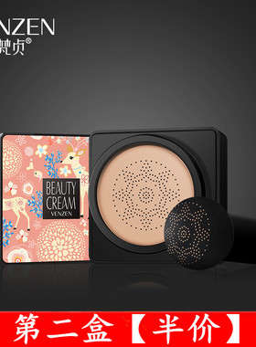 梵贞清透无瑕美颜霜小蘑菇气垫粉底液持久BB霜cc遮瑕保湿轻薄养肤