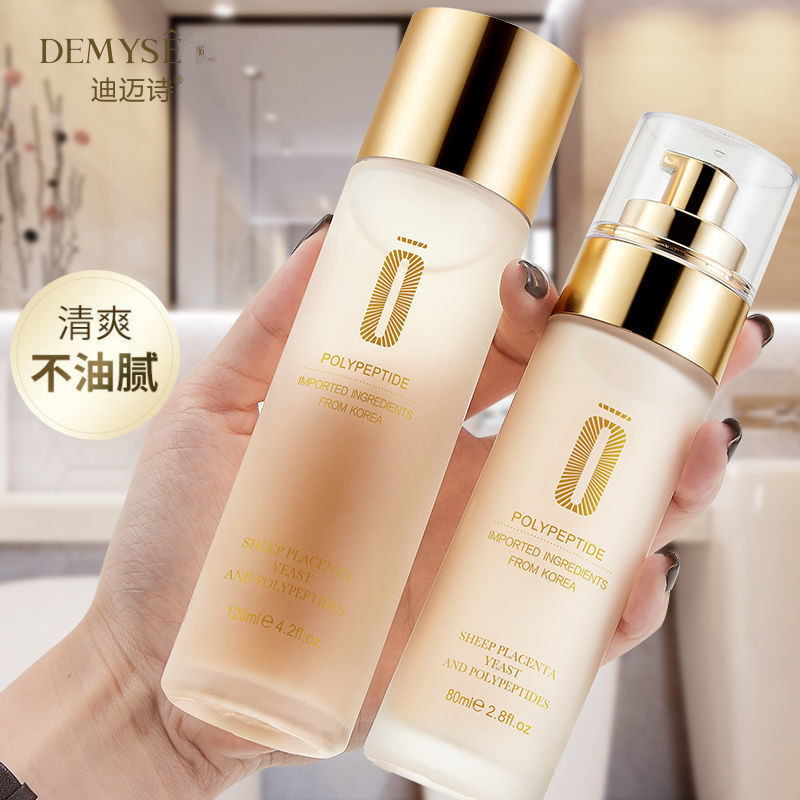 水乳2件套羊胎素酵母多肽弹嫩