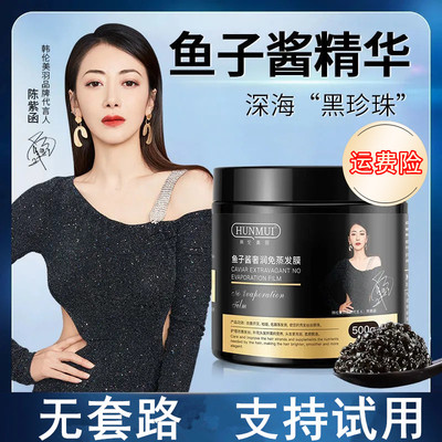 鱼子酱奢润免蒸发膜水润顺滑毛躁修护干枯抓不住发膜官方旗舰店