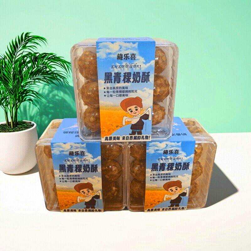 西藏特产藏乐喜黑青稞奶酥粗粮酥150克盒装脆皮酥藏式糕点小月饼