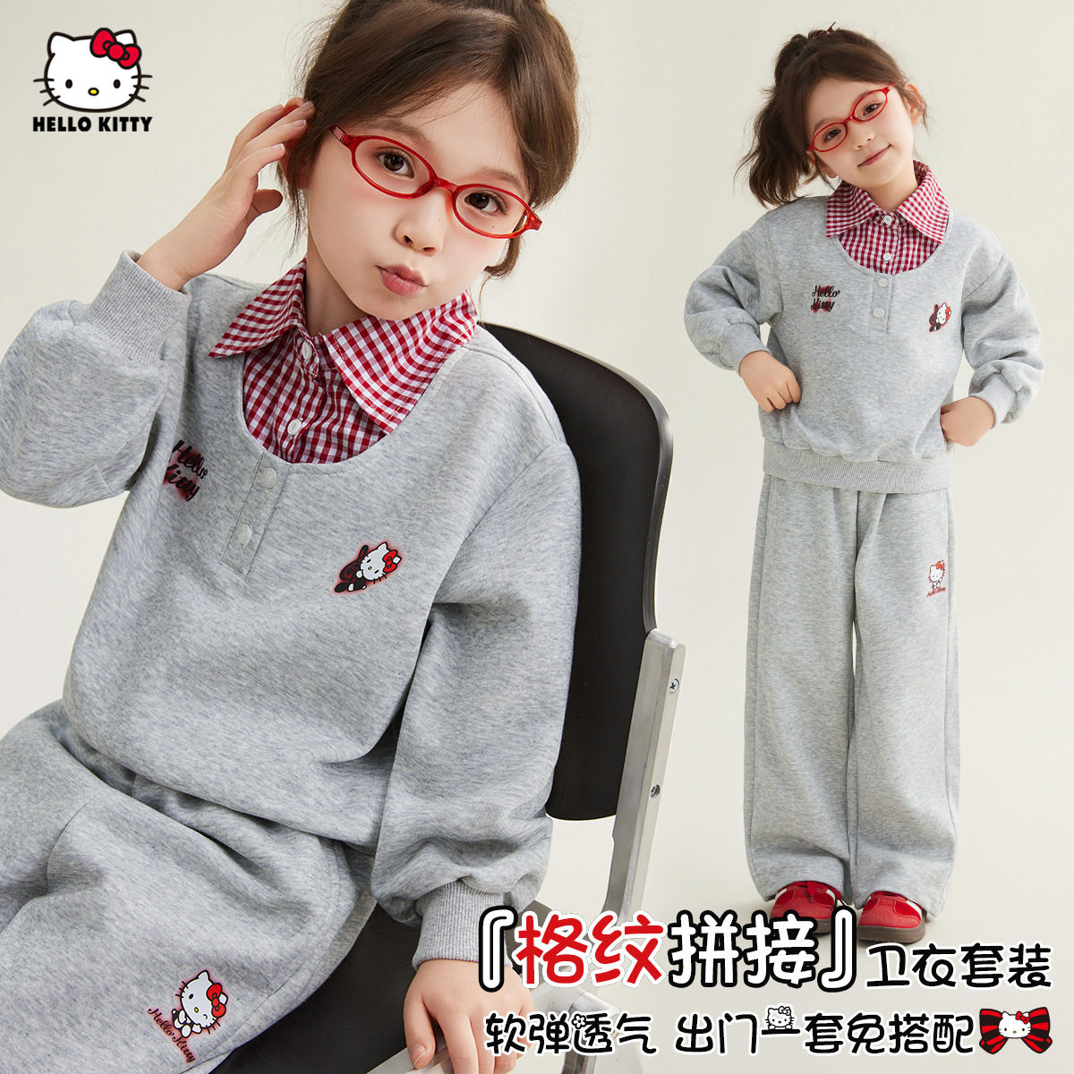 女童春季套装2026新款格纹拼接翻领假两件套头卫衣卫裤两件套,童装/婴儿装/亲子装,儿童运动套装,淘宝优惠券,粉丝福利购,淘宝优惠卷