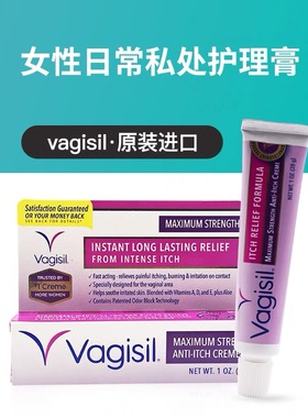 美国vagisil妇科私处sao痒加强型男女无痒膏外阴肛门男女通用