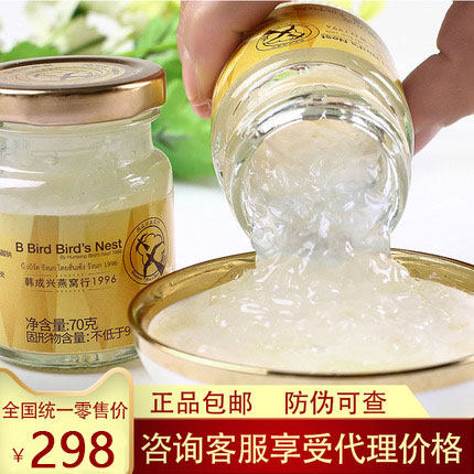 韩成兴即食燕窝冰糖木糖醇玫瑰
