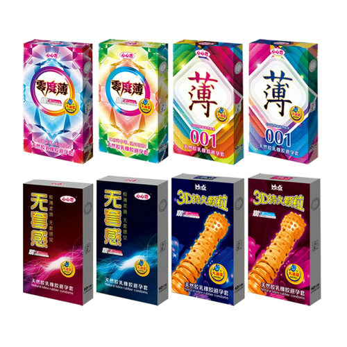 心心恋妙点安全套3D零度薄颗粒避孕套10只装安全套房事计生性用品