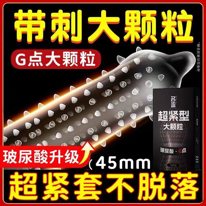 名流45mm超小号避孕套超薄型超小码玻尿酸颗粒超薄安全套计生用品,计生用品,避孕套,淘宝优惠券,粉丝福利购,淘宝优惠卷