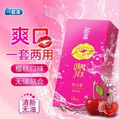 名流正品 果味爽口套口爱避孕套男用超薄玻尿酸001水润安全套情趣