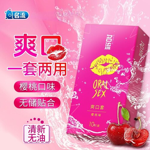 无储精囊玻尿酸避孕套001名流