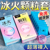 爱王超薄避孕套男用安全套情趣冰火颗粒无储薄玻尿酸零感成人用品