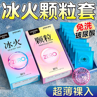 爱王超薄避孕套男用安全套情趣冰火颗粒无储薄玻尿酸零感成人用品
