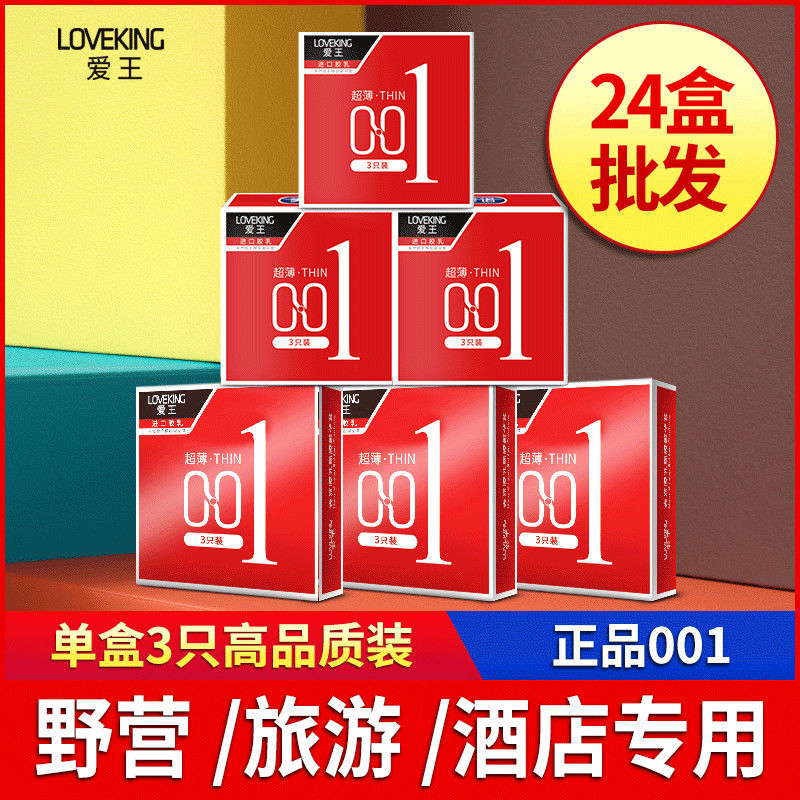 避孕套超薄爱王玻尿酸倍滑