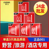 正品 001避孕套超薄润滑安全套玻尿酸倍滑野营酒店套3只装 计生用品