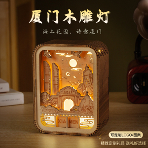 厦门印象木雕灯定制城市地标建筑模型木质雕刻夜灯企业文创伴手礼