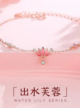 步步生莲手链女2024新款女神节