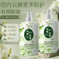 【99.9%除菌内衣洗衣液内裤专用女士去污血渍洗涤液520ml母婴可用