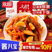 永超酱八宝整箱商用10斤酱菜东北特产开味下饭菜开胃腌菜菜宝塔菜