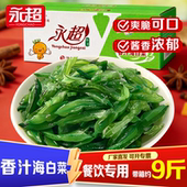 永超油焖海白菜整箱9斤装 香辣酱菜即食下饭海裙带菜散装 咸菜商用