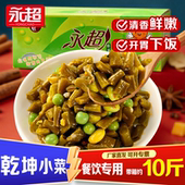永超乾坤小菜9斤豆豆香红油酸豆角商用批发咸菜开胃下饭菜泡豇豆