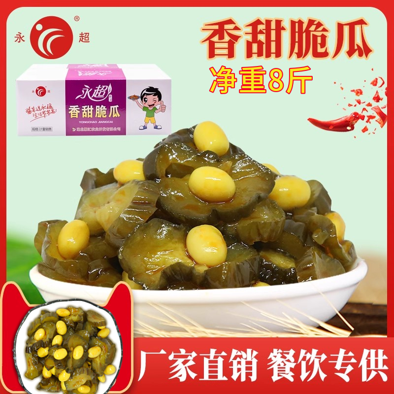 永超酱菜香甜脆瓜腌菜黄瓜下饭菜